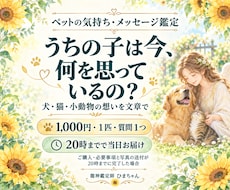 ペットの気持ちをその子の言葉でお伝えします イメージ1
