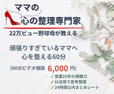 ママの心をじっくり整理します｜60分寄り添います イメージ1
