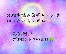 今貴方様のお相手様はどう思っているのか何でも観ます イメージ1