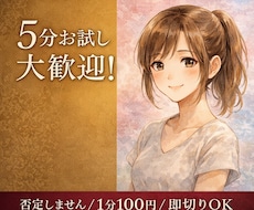 あなたのペースに優しく寄り添う話し相手になります 恋愛・人間関係のモヤモヤ…心に寄り添う癒やしの電話相談室