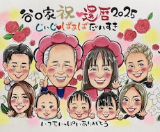 そっくりだけどちょい盛り！心暖まる似顔絵描きます 誇張しすぎずどなたでも喜んで頂ける絵柄です。