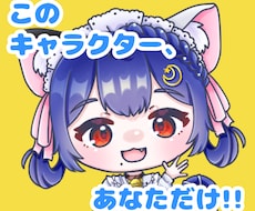 あなただけのSDキャラクターを描きます イメージ1