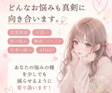 誰にも言えない性の悩み解決します 元鬱病持ちがあなたの話全力で聴きます。本気で向き合います！