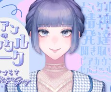 診察時間って短い！Vtuberがお伺いします イメージ1
