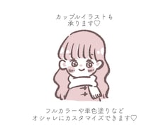 可愛い似顔絵描きます 世界に一つだけのイラストを、もめんからあなたに♡