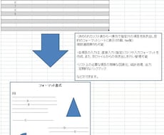エクセル（Excel）作業を代行します イメージ1