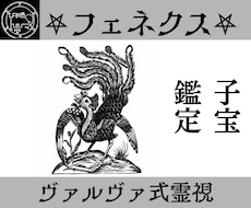 フェネクスの力で子宝の流れを読み解決策を授けます イメージ1