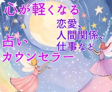 前世や幼少期からのトラウマを癒し、不安を解消します イメージ1