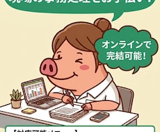 現役女性施工管理が皆さまの事務作業をサポートします イメージ1