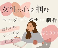 バナー・ヘッダー・サムネイル・SNS画像作ります