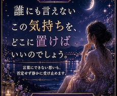 誰にも話せない恋鑑定｜あの人の気持ちを読み解きます 胸の奥にしまったその恋を、そっと心鏡へ映します