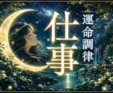 毎日の通勤が辛い、あなたを仕事の悩みから解放します イメージ1