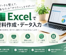 データの入力•整理、文字起こしを丁寧に代行致します イメージ1