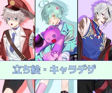 キャラクター立ち絵を制作します イメージ1