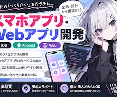 あなたの欲しいソフト・アプリを開発します イメージ1