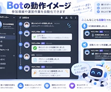 Discord Botを制作しますます イメージ1
