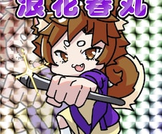 キャラの魅力を引き立てるSDイラストを制作します イメージ1