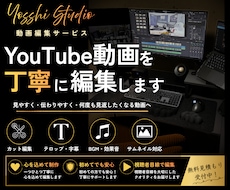 YouTube・思い出の動画を丁寧に編集します イメージ1
