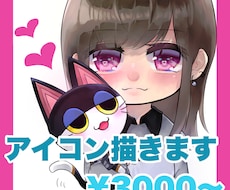少年・少女のアニメ風アイコンイラスト描きます イメージ1