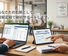 継続　丸投げOK！ オンライン事務・採用代行します 丸投げOK！あなたの右腕バックオフィス業務を強力サポート