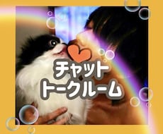 相談、雑談、幅広く⭐️1週間 24時間対応します ⭐️チャットがお好みのかた⭐️半端なクーポンが切れる前に☺︎