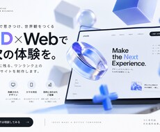 見る人がわくわくするHPを制作します イメージ1