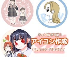 最短即日！オリジナルアイコン・イラスト描きます イメージ1