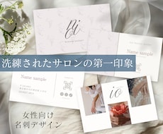 洗練された上品サロン名刺を作成します イメージ1