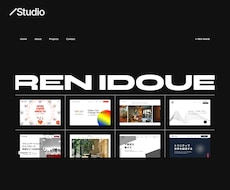 Studioで洗練されたサイトを制作します ブランドの魅力を整理し、価値が伝わるデザインをご提案します
