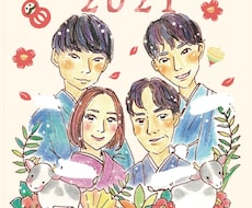 手描きの似顔絵イラスト描きます ◆年賀状、母の日、父の日、歓迎祝いに！◆
