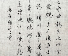 中国語ます イメージ1