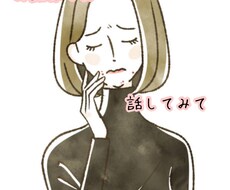 お悩みや、お話し相手になります イメージ1