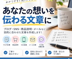 AIを活用して文章作成・修正します イメージ1