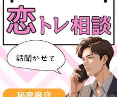 あなたのモヤモヤや思っていること受け止めます イメージ1