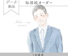 お写真からイラスト作成します イメージ1