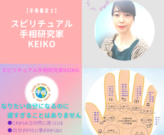 手相と九星気学☆心を込めて丁寧に鑑定します 二つの占術でこれからの運勢を総合的に占います。