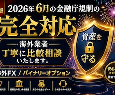 6月の金融庁規制に完全対応いたします イメージ1