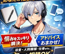 相談系サービスの出品文章を完全代行します イメージ1