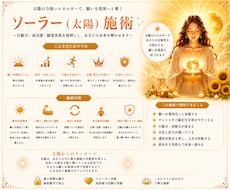 ソーラー（太陽）施術を行います イメージ1