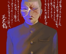 イラスト描きます イメージ1