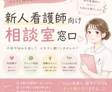 新人看護師さんの仕事の悩みや不安がを聞きます イメージ1