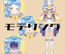 live2dのモデリング承ります イメージ1
