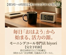 静かな朝に最初おはよう今日を動かす朝をお届けします 静かな朝の「おはよう」でスイッチを。一人の朝を最高の活力に。