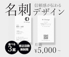 初めてでも安心｜信頼感が伝わる名刺をデザインします イメージ1