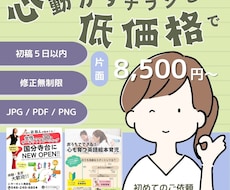お客様がつい気になるチラシ、低価格でつくります イメージ1