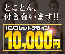 パンフ・カタログのご用命は当社まで！制作致します イメージ1