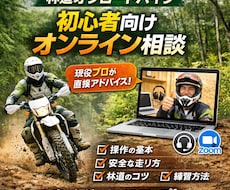 免許を取る方へ操作のコツアドバイスします