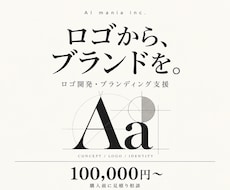 ロゴ開発からブランドづくりを支援します イメージ1