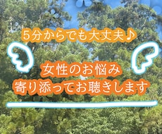 元気になる声◎心に寄り添いお話しお聴きします イメージ1