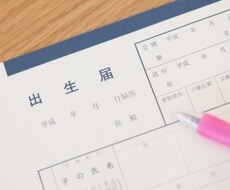 姓名判断致します 自分の名前や赤ちゃんの命名に際して、画数を参考にしたい方へ